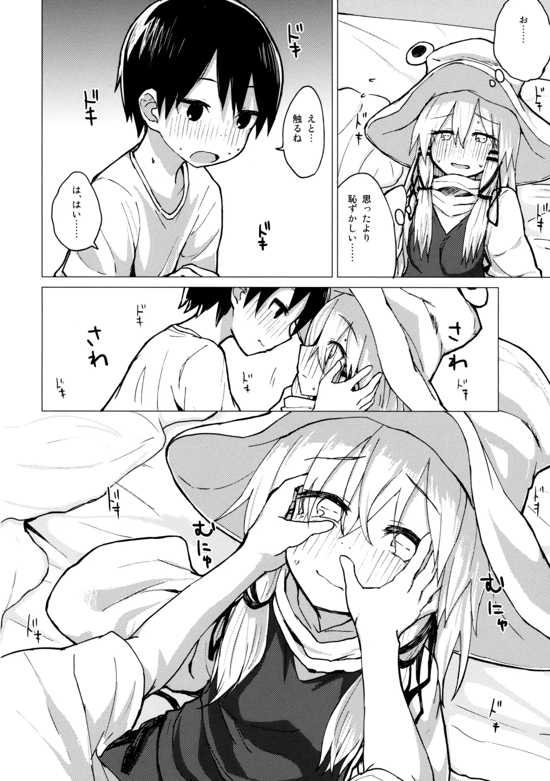 [Mirino] Suwa Nee-chan o Jikkuri Mite Sawaru Hon Suwa Shota Bangaihen 12 Fhentai - Page 9