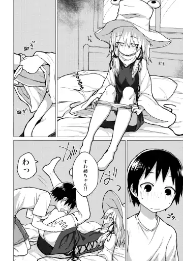 [Mirino] Suwa Nee-chan o Jikkuri Mite Sawaru Hon Suwa Shota Bangaihen 12 Fhentai - Page 13