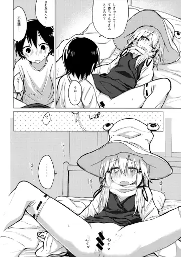 [Mirino] Suwa Nee-chan o Jikkuri Mite Sawaru Hon Suwa Shota Bangaihen 12 Fhentai - Page 19