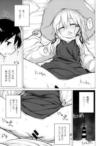 [Mirino] Suwa Nee-chan o Jikkuri Mite Sawaru Hon Suwa Shota Bangaihen 12 Fhentai - Page 22
