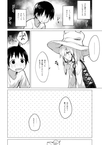 [Mirino] Suwa Nee-chan o Jikkuri Mite Sawaru Hon Suwa Shota Bangaihen 12 Fhentai - Page 5