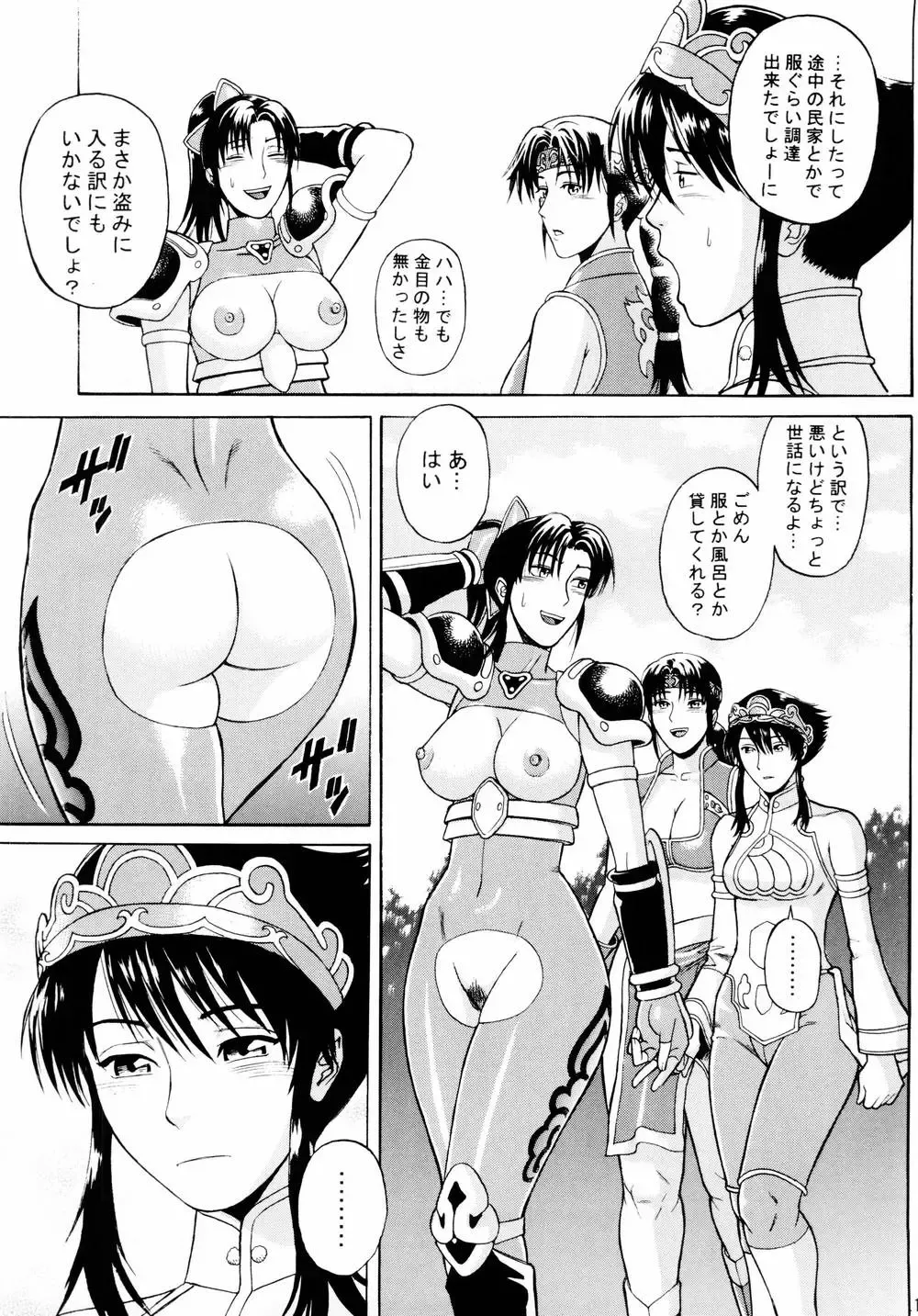 [Denkichi] Soul Impact Vol. 3 Fhentai - Page 12