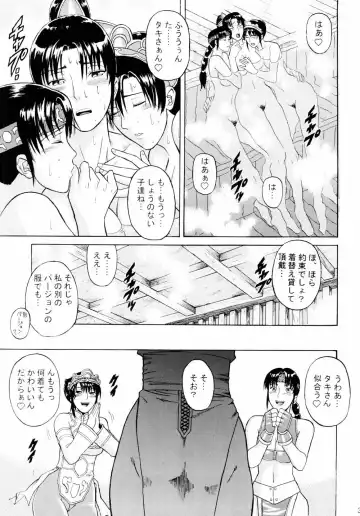 [Denkichi] Soul Impact Vol. 3 Fhentai - Page 30