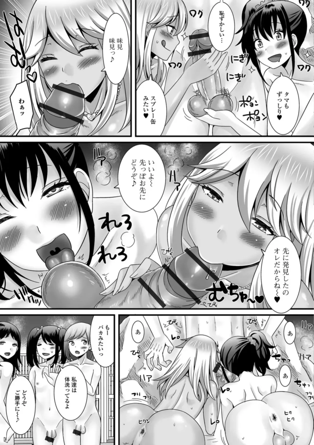 Gekkan Web Otoko no Ko-llection! S Vol. 31 Fhentai - Page 11