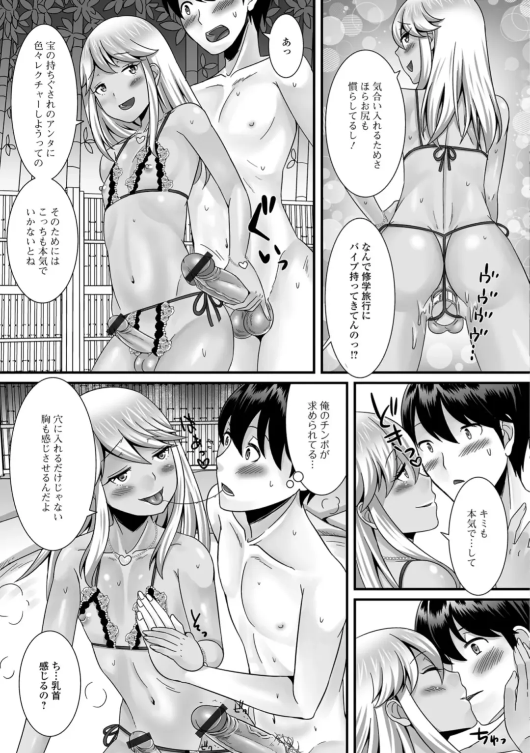 Gekkan Web Otoko no Ko-llection! S Vol. 31 Fhentai - Page 19
