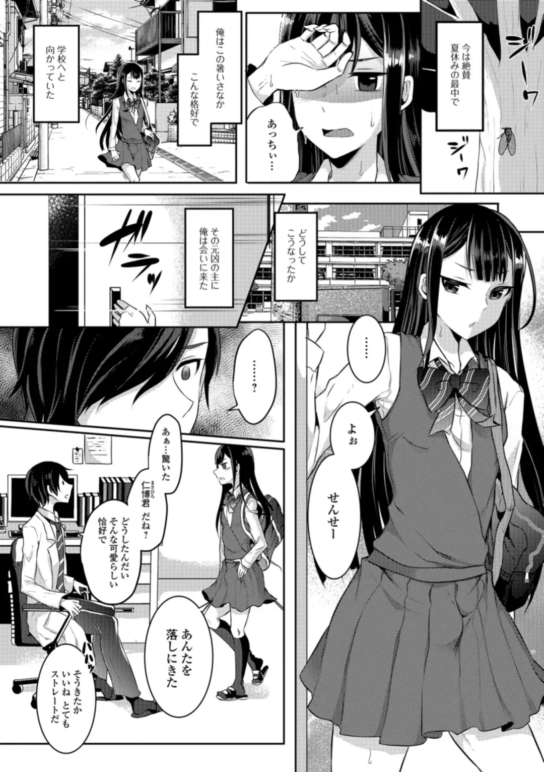 Gekkan Web Otoko no Ko-llection! S Vol. 31 Fhentai - Page 24