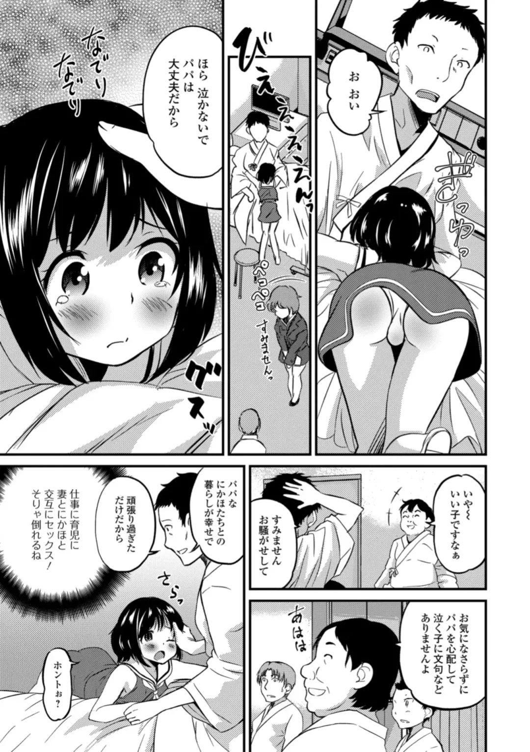 Gekkan Web Otoko no Ko-llection! S Vol. 31 Fhentai - Page 41