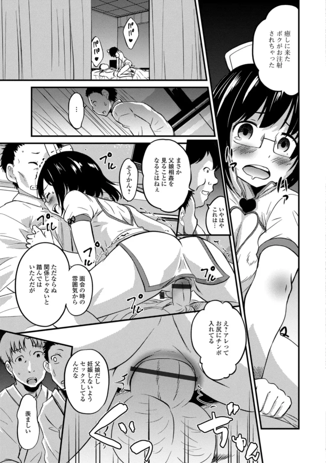 Gekkan Web Otoko no Ko-llection! S Vol. 31 Fhentai - Page 47