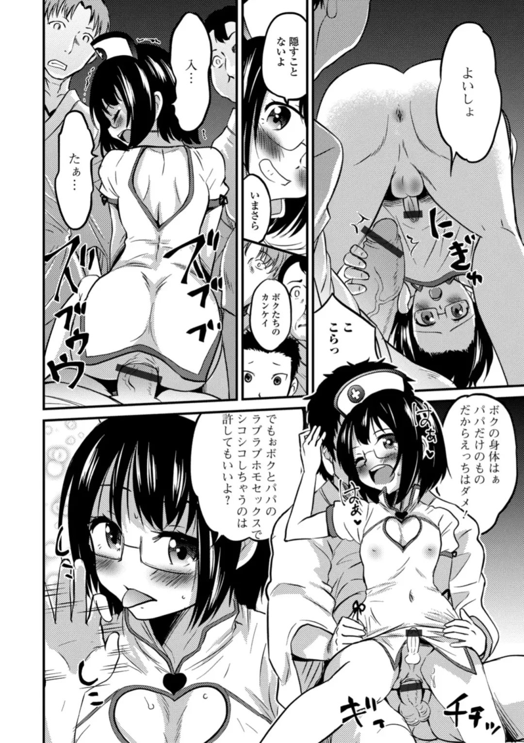 Gekkan Web Otoko no Ko-llection! S Vol. 31 Fhentai - Page 52