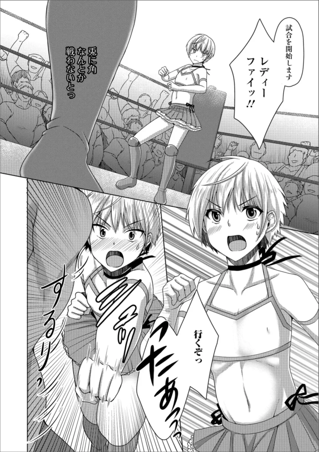 Gekkan Web Otoko no Ko-llection! S Vol. 31 Fhentai - Page 62