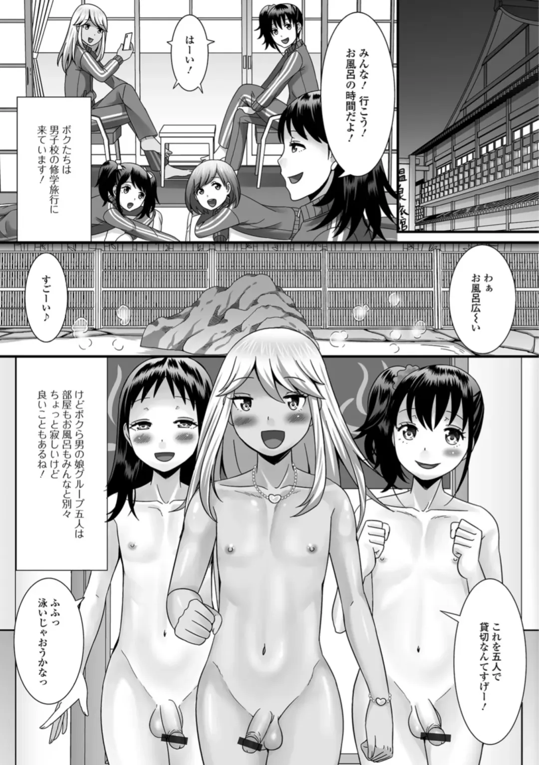 Gekkan Web Otoko no Ko-llection! S Vol. 31 Fhentai - Page 7