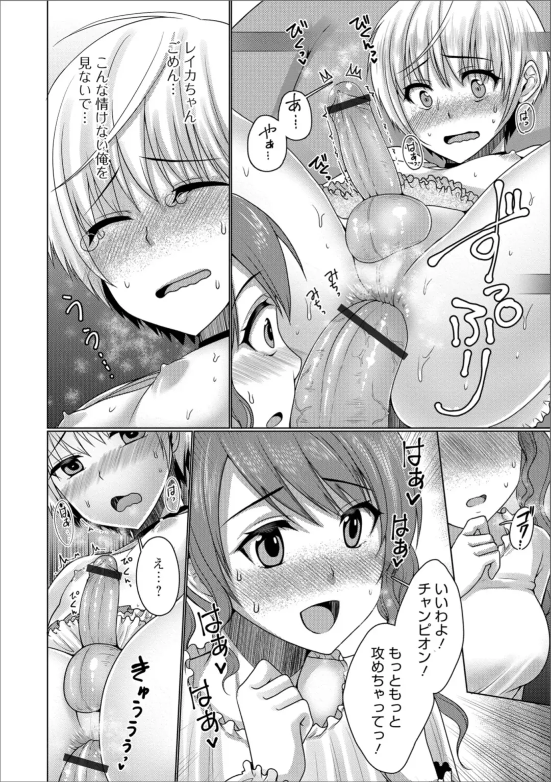Gekkan Web Otoko no Ko-llection! S Vol. 31 Fhentai - Page 74