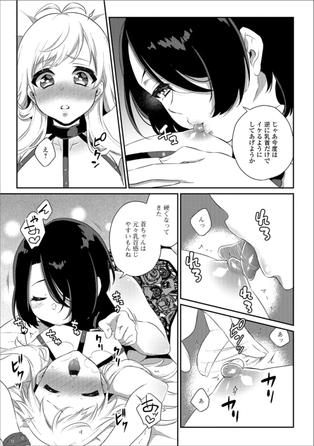 Gekkan Web Otoko no Ko-llection! S Vol. 31 Fhentai - Page 81