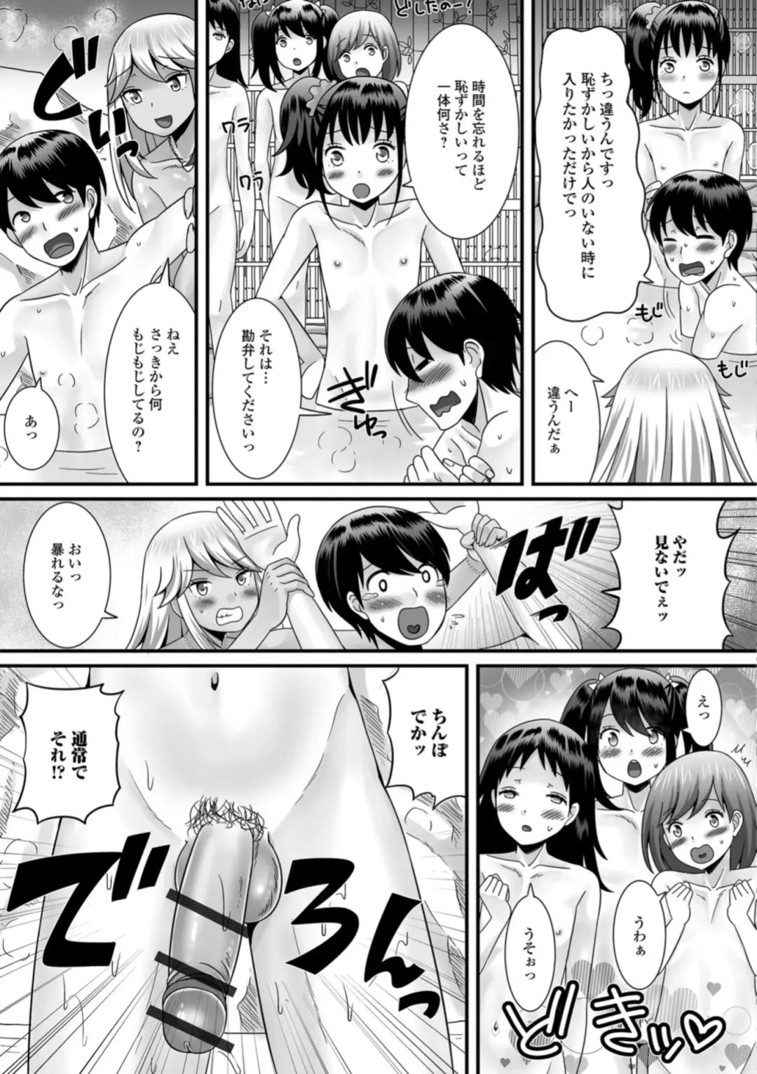 Gekkan Web Otoko no Ko-llection! S Vol. 31 Fhentai - Page 9