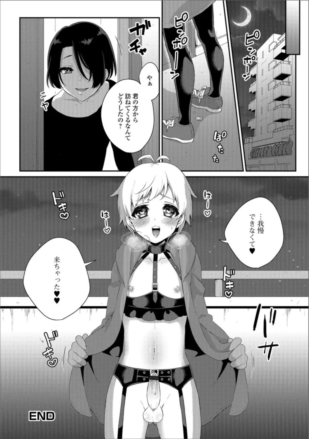 Gekkan Web Otoko no Ko-llection! S Vol. 31 Fhentai - Page 92
