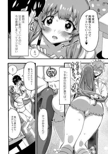 Gekkan Web Otoko no Ko-llection! S Vol. 31 Fhentai - Page 94