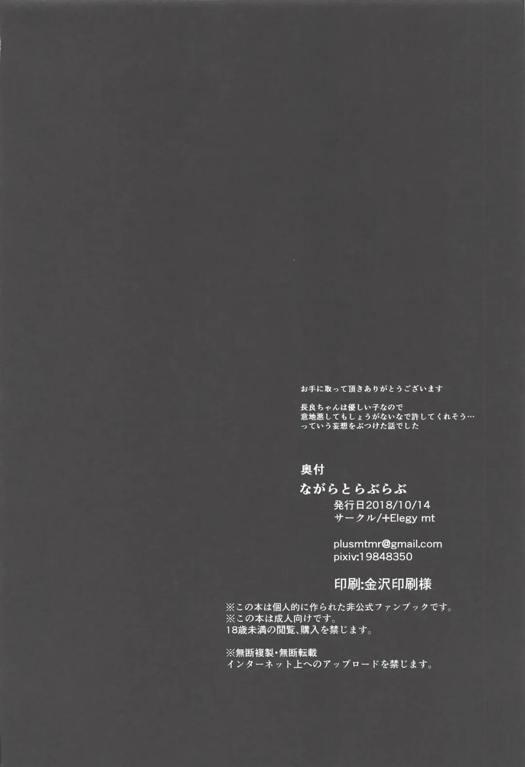 [Mt] Nagara to Love Love Fhentai - Page 25