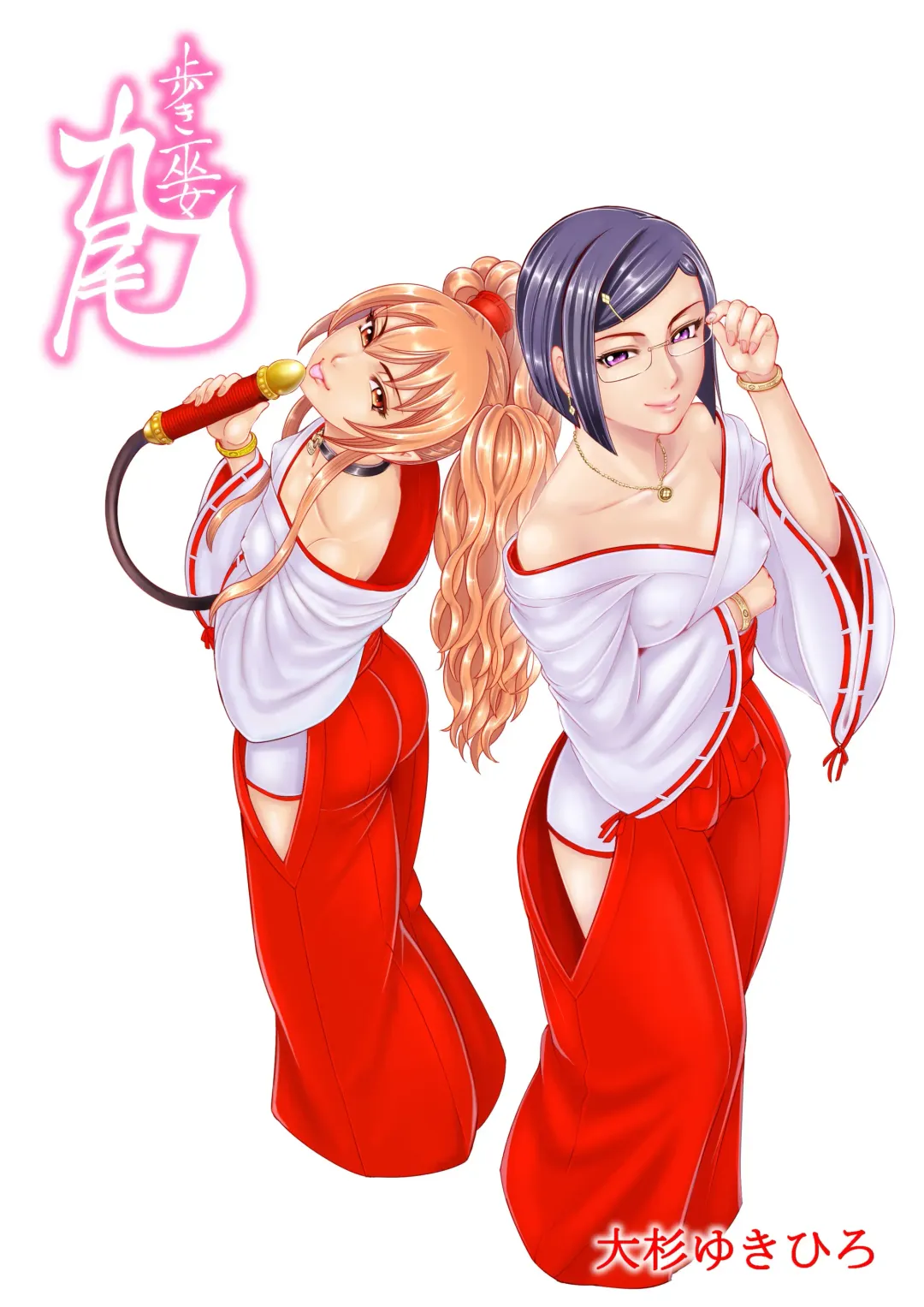 [Ohsugi Yukihiro] Toishijyou Enjyou 2 ch01 - ch07 Fhentai - Page 138