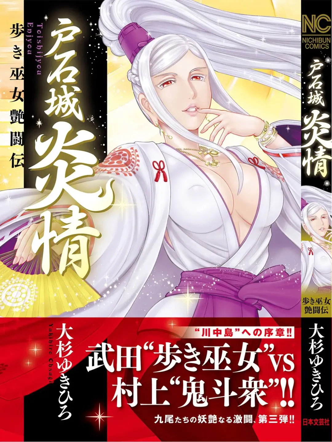 [Ohsugi Yukihiro] Toishijyou Enjyou 2 ch01 - ch07 Fhentai - Page 141