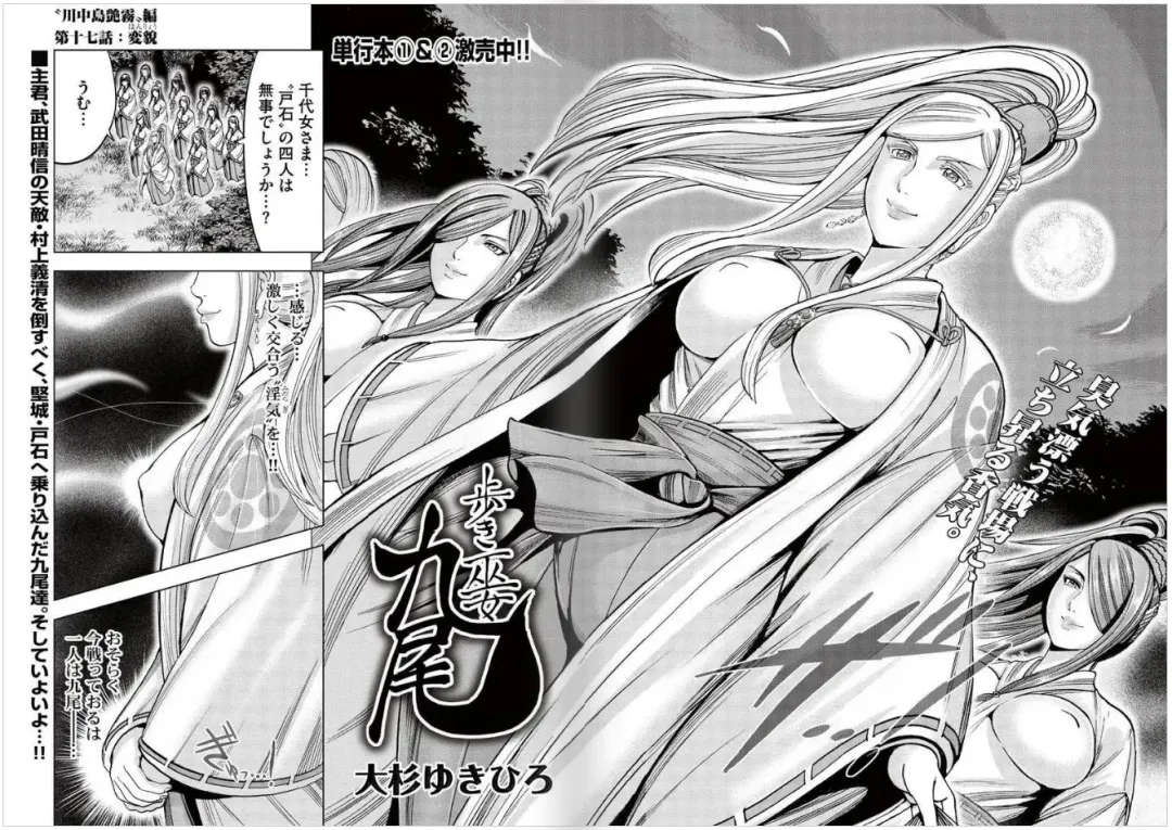 [Ohsugi Yukihiro] Toishijyou Enjyou 2 ch01 - ch07 Fhentai - Page 17