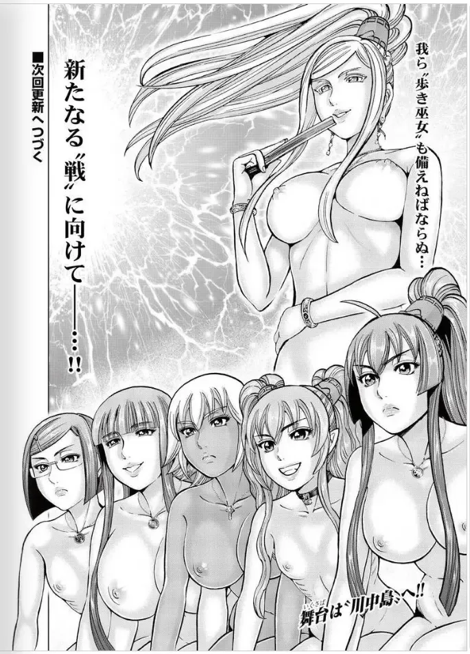 [Ohsugi Yukihiro] Toishijyou Enjyou 2 ch01 - ch07 Fhentai - Page 80
