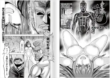 [Ohsugi Yukihiro] Toishijyou Enjyou 2 ch01 - ch07 Fhentai - Page 67