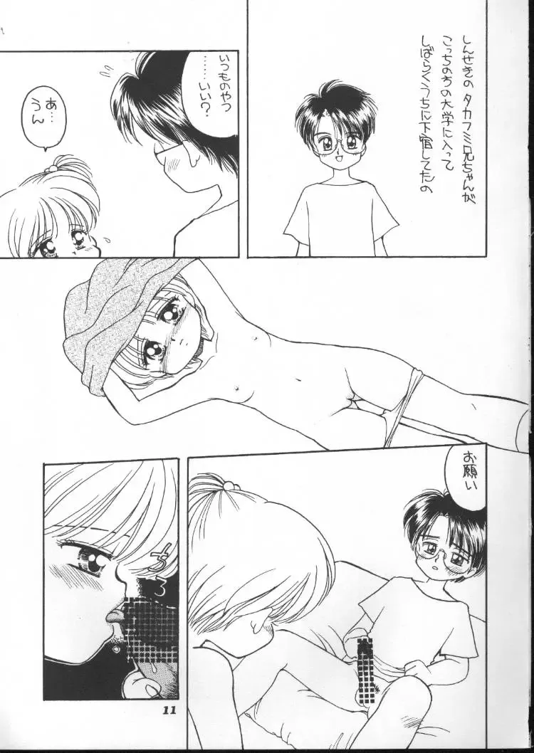 [Mimuda Ryouzou] Kyonyuu Shougakusei M-chan Fhentai - Page 10