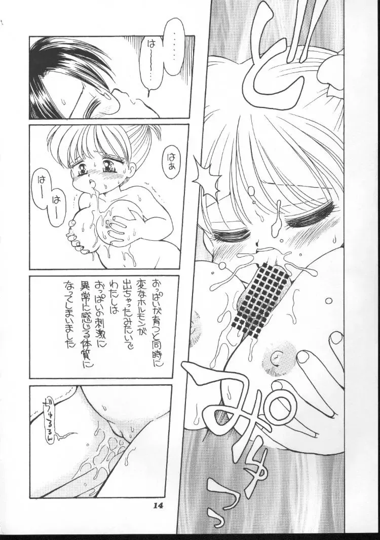 [Mimuda Ryouzou] Kyonyuu Shougakusei M-chan Fhentai - Page 13