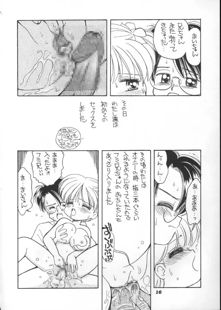 [Mimuda Ryouzou] Kyonyuu Shougakusei M-chan Fhentai - Page 15