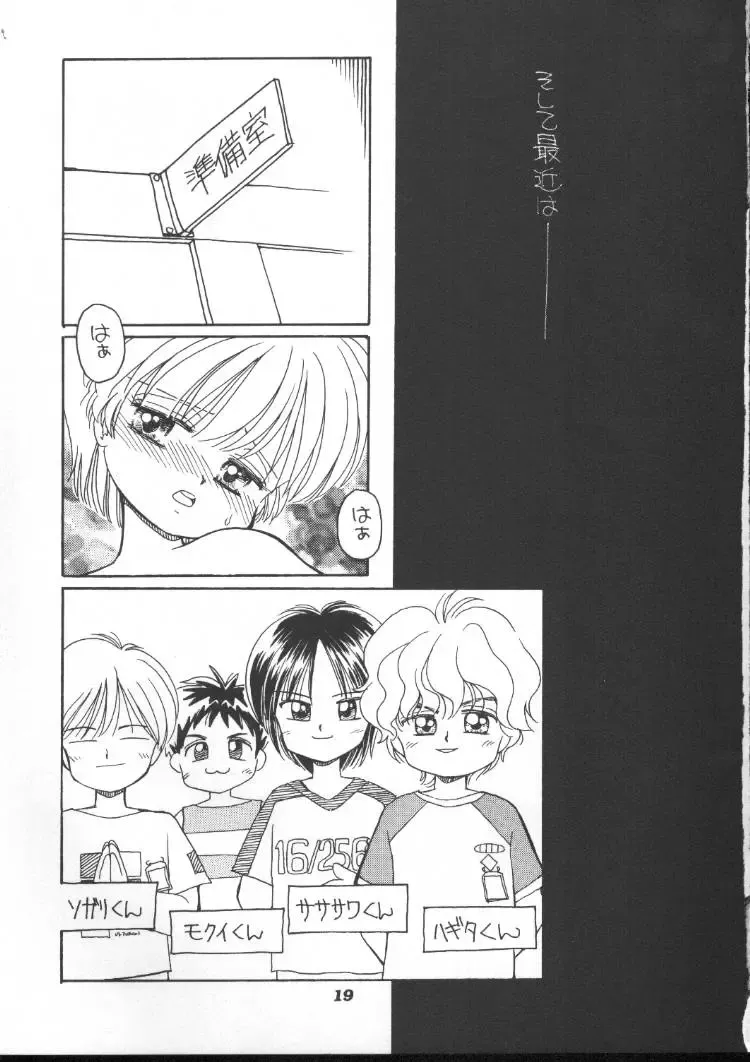 [Mimuda Ryouzou] Kyonyuu Shougakusei M-chan Fhentai - Page 18