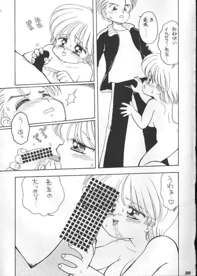 [Mimuda Ryouzou] Kyonyuu Shougakusei M-chan Fhentai - Page 28