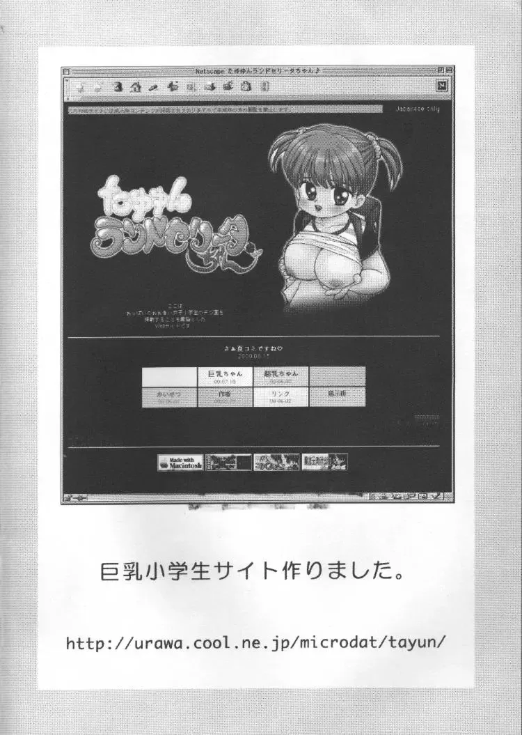 [Mimuda Ryouzou] Kyonyuu Shougakusei M-chan Fhentai - Page 37