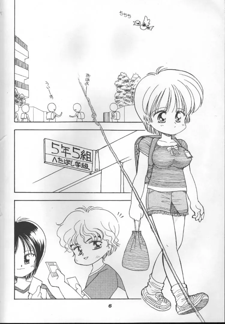 [Mimuda Ryouzou] Kyonyuu Shougakusei M-chan Fhentai - Page 5