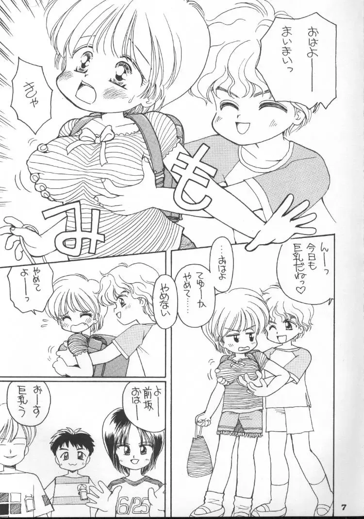 [Mimuda Ryouzou] Kyonyuu Shougakusei M-chan Fhentai - Page 6