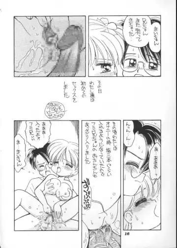 [Mimuda Ryouzou] Kyonyuu Shougakusei M-chan Fhentai - Page 15