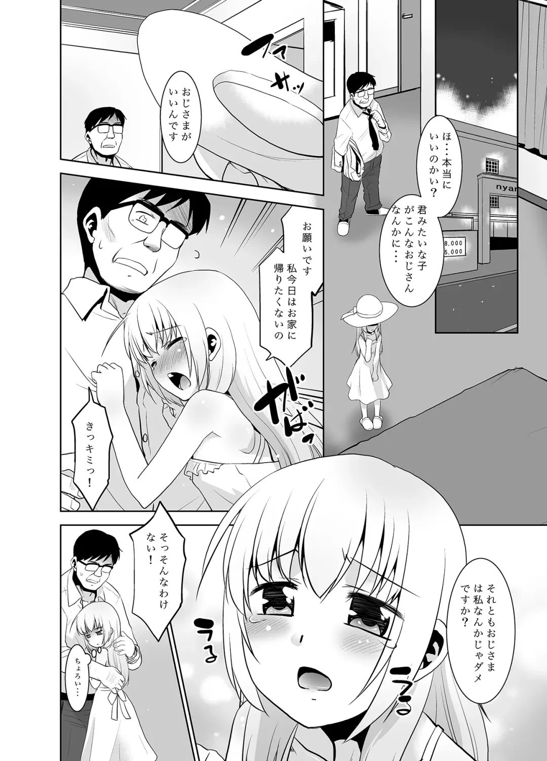 [Nekogen] Toriatsukai Chuui!! Mahou no Datsumou Cream. 2.5 ~Tatoeba Konna Tsukaikata~ Fhentai - Page 5