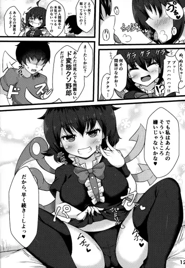 [Tokoya] Ecchi na Alien ga Yattekita Fhentai - Page 11