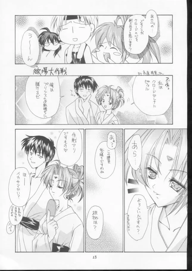 [Makoushi] Elf's Ear Book 10 - Kamigami no Tasogare (Twilight of the Gods) 2 Fhentai - Page 22