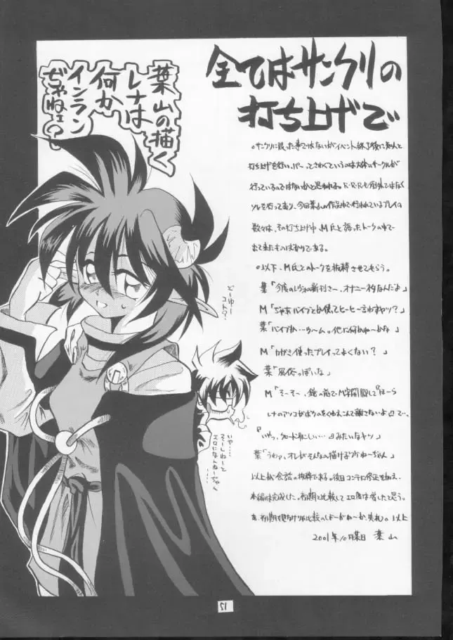 [Makoushi] Elf's Ear Book 10 - Kamigami no Tasogare (Twilight of the Gods) 2 Fhentai - Page 50