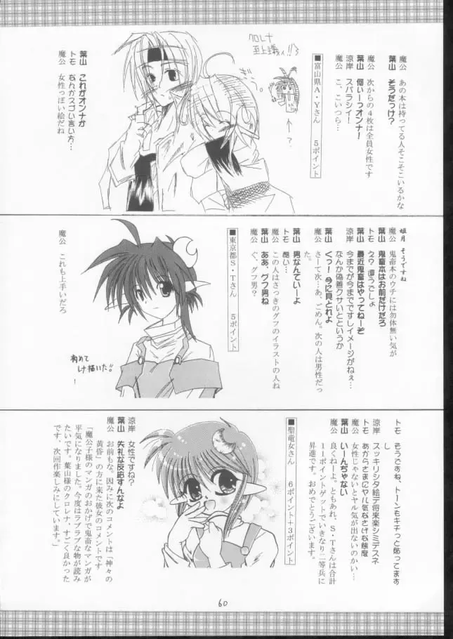 [Makoushi] Elf's Ear Book 10 - Kamigami no Tasogare (Twilight of the Gods) 2 Fhentai - Page 58