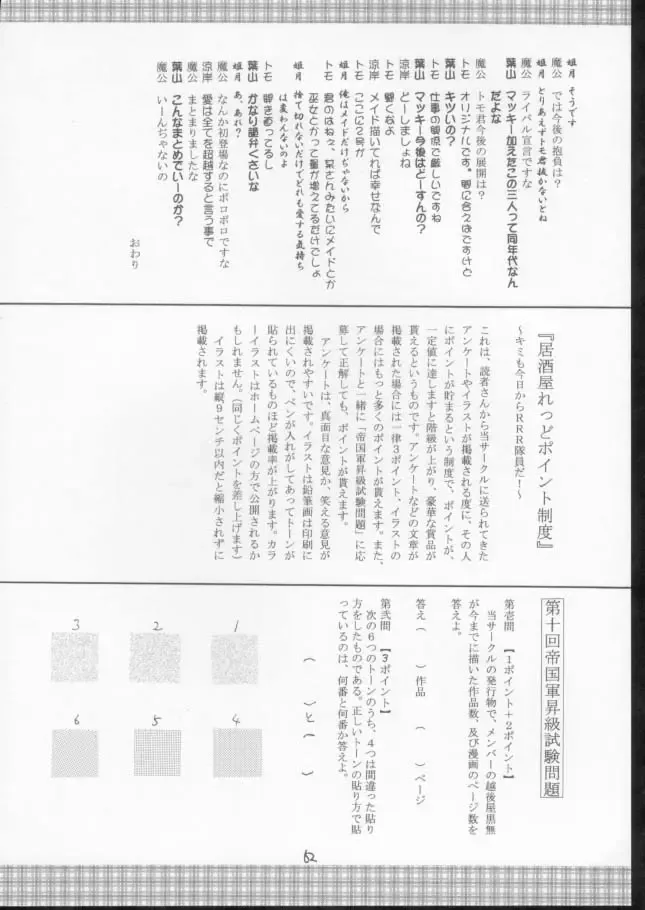 [Makoushi] Elf's Ear Book 10 - Kamigami no Tasogare (Twilight of the Gods) 2 Fhentai - Page 60