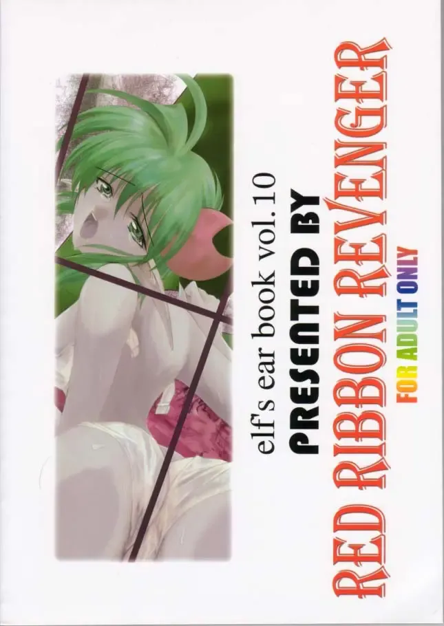 [Makoushi] Elf's Ear Book 10 - Kamigami no Tasogare (Twilight of the Gods) 2 Fhentai - Page 64