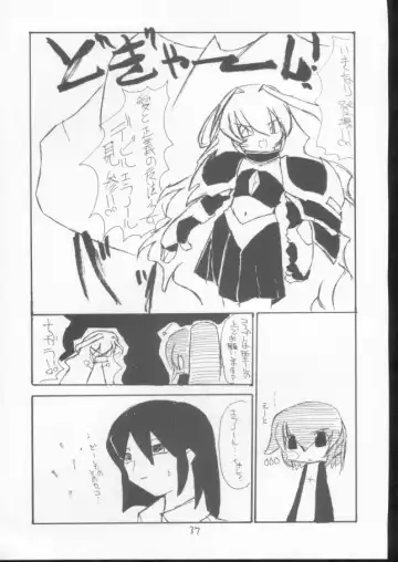 [Makoushi] Elf's Ear Book 10 - Kamigami no Tasogare (Twilight of the Gods) 2 Fhentai - Page 36