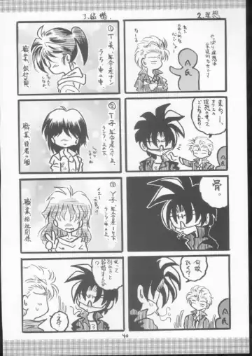 [Makoushi] Elf's Ear Book 10 - Kamigami no Tasogare (Twilight of the Gods) 2 Fhentai - Page 39