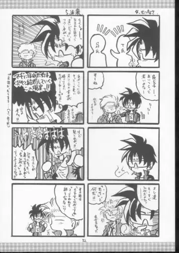 [Makoushi] Elf's Ear Book 10 - Kamigami no Tasogare (Twilight of the Gods) 2 Fhentai - Page 51