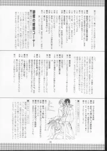 [Makoushi] Elf's Ear Book 10 - Kamigami no Tasogare (Twilight of the Gods) 2 Fhentai - Page 56