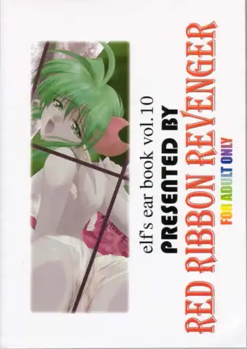 [Makoushi] Elf's Ear Book 10 - Kamigami no Tasogare (Twilight of the Gods) 2 Fhentai - Page 64