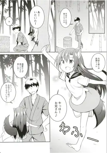 [Kazawa] Saimin Ookami Fhentai.net - Page 3