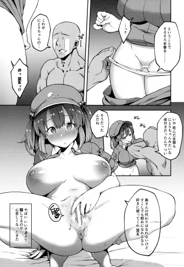 [Hiroya] Yoroshiku Nitori-chan Fhentai - Page 16