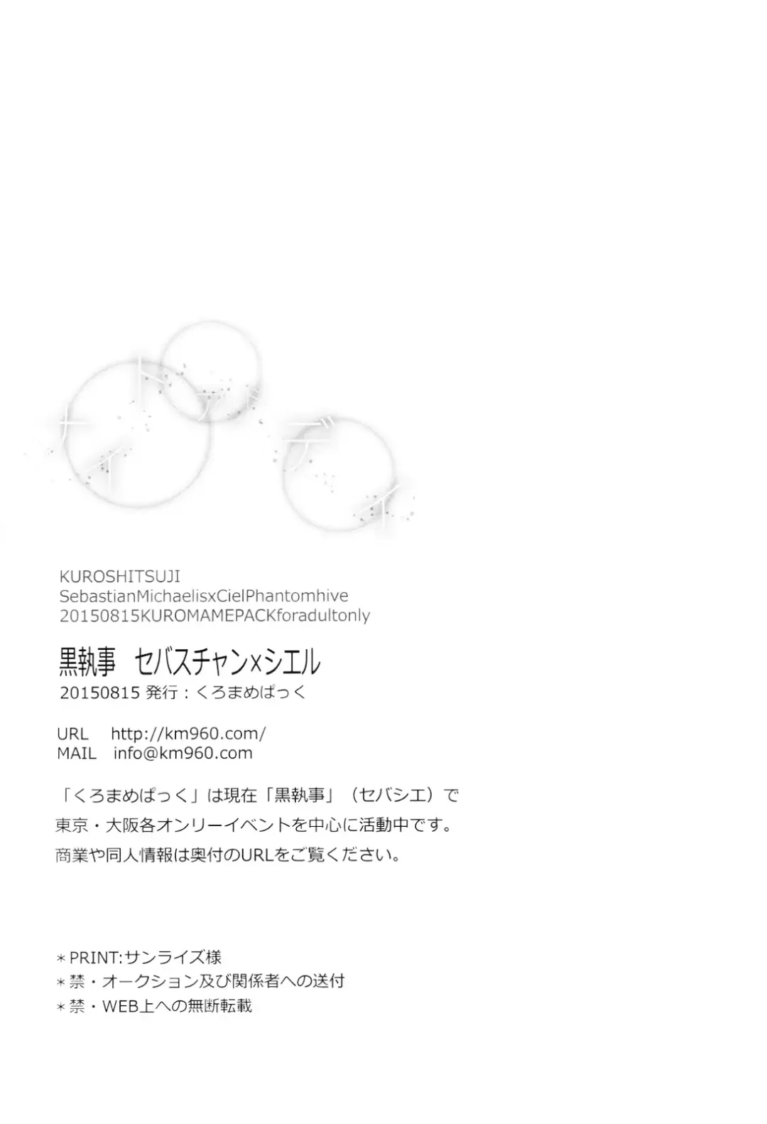 [Kuromame] Night and Day Fhentai - Page 23